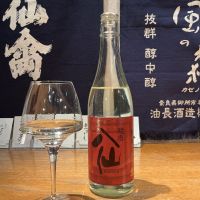 陸奥八仙のレビュー by_ドフラミンゴ