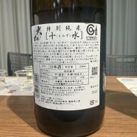 十水のレビュー by_ドフラミンゴ