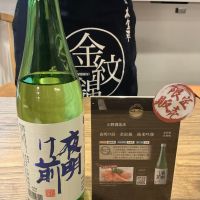 夜明け前のレビュー by_ドフラミンゴ