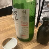 十四代のレビュー by_ドフラミンゴ