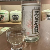 萬歳楽のレビュー by_ドフラミンゴ