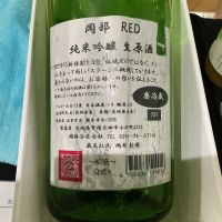 岡部のレビュー by_ドフラミンゴ