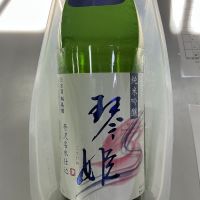 松みどりのレビュー by_ドフラミンゴ