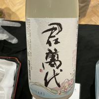 君萬代のレビュー by_ドフラミンゴ