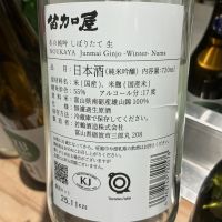 苗加屋のレビュー by_ドフラミンゴ