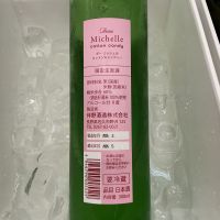 Beau Michelleのレビュー by_ドフラミンゴ