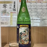 人気一のレビュー by_ドフラミンゴ