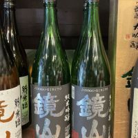 鏡山