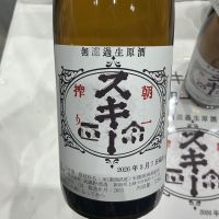 スキー正宗のレビュー by_ドフラミンゴ