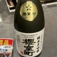 櫻室町（桜室町）のレビュー by_ドフラミンゴ