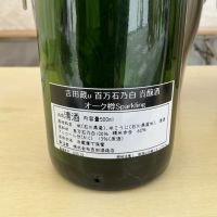 吉田蔵uのレビュー by_ドフラミンゴ