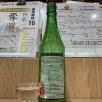 奥の松のレビュー by_ドフラミンゴ