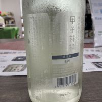 きのえねアップルのレビュー by_ドフラミンゴ
