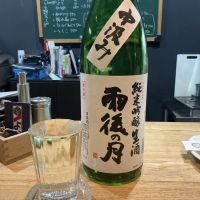 雨後の月のレビュー by_ドフラミンゴ