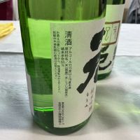 元巳のレビュー by_ドフラミンゴ