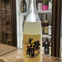 光栄菊のレビュー by_ドフラミンゴ