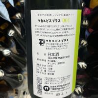 ワカエビスプラスのレビュー by_ドフラミンゴ