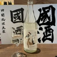 陸奥八仙のレビュー by_ドフラミンゴ