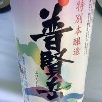 長崎県の酒