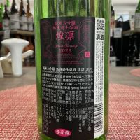 栄光冨士のレビュー by_ドフラミンゴ