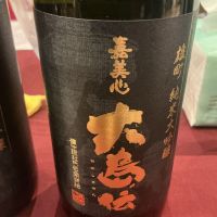 大島伝のレビュー by_ドフラミンゴ