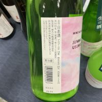 峰乃白梅のレビュー by_ドフラミンゴ