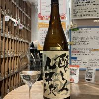 醸し人九平次のレビュー by_ドフラミンゴ