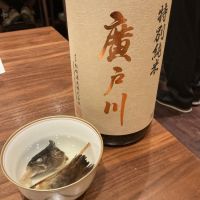 廣戸川