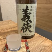 義侠のレビュー by_ドフラミンゴ