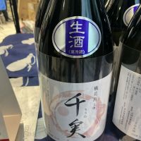 千実のレビュー by_ドフラミンゴ