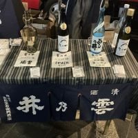 雲乃井