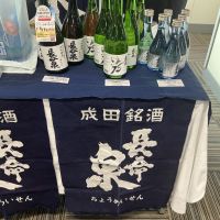 長命泉