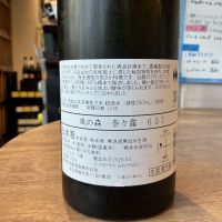 風の森のレビュー by_ドフラミンゴ