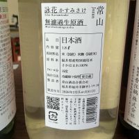 常山のレビュー by_ドフラミンゴ