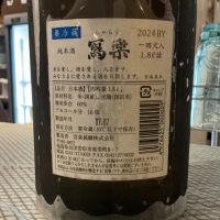 写楽（冩樂）のレビュー by_ドフラミンゴ