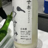 甘楽niひとめぼれのレビュー by_ドフラミンゴ
