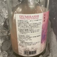 いづみ橋のレビュー by_ドフラミンゴ