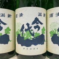 今代司のレビュー by_ドフラミンゴ