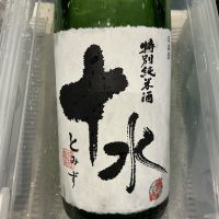 十水のレビュー by_ドフラミンゴ