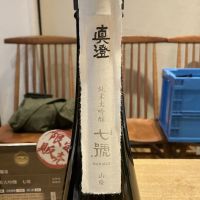 真澄 七號のレビュー by_ドフラミンゴ