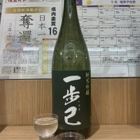 一歩己