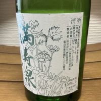 満寿泉のレビュー by_ドフラミンゴ