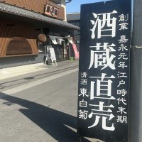 東白菊のレビュー by_ドフラミンゴ