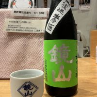 鏡山のレビュー by_ドフラミンゴ