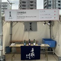吉田蔵uのレビュー by_ドフラミンゴ