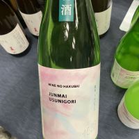 峰乃白梅のレビュー by_ドフラミンゴ