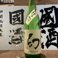 幻のレビュー by_ドフラミンゴ