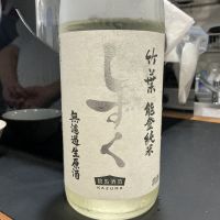 竹葉のレビュー by_ドフラミンゴ
