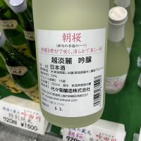 吟田川のレビュー by_ドフラミンゴ