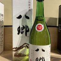 八郷のレビュー by_ドフラミンゴ